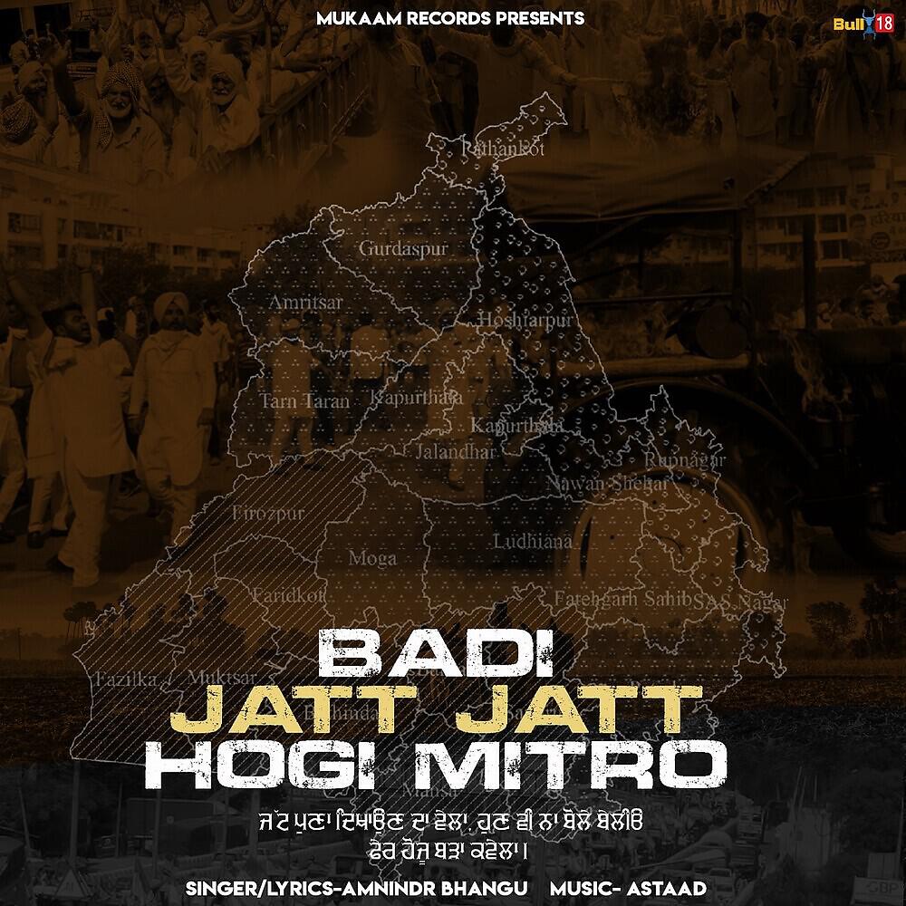 Релиз Badi Jatt Jatt Hogi Mitro