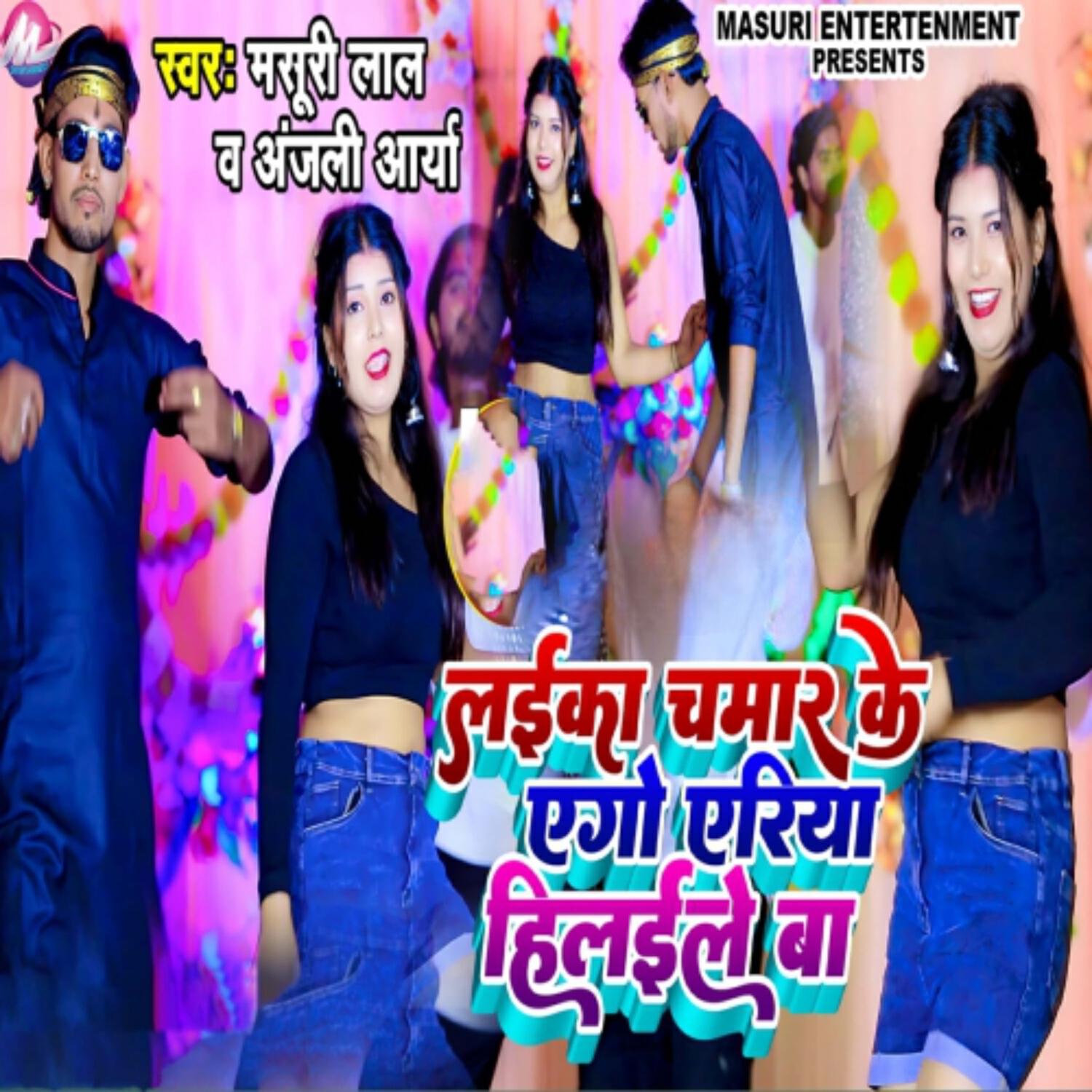 Релиз Laika Chamar Ke Ego Area Hilwle Ba