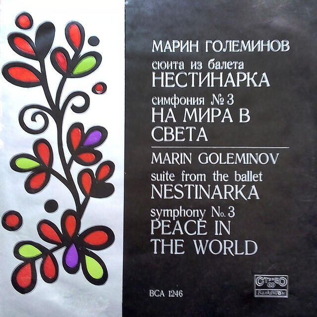 Релиз Marin Goleminov: Selected Works