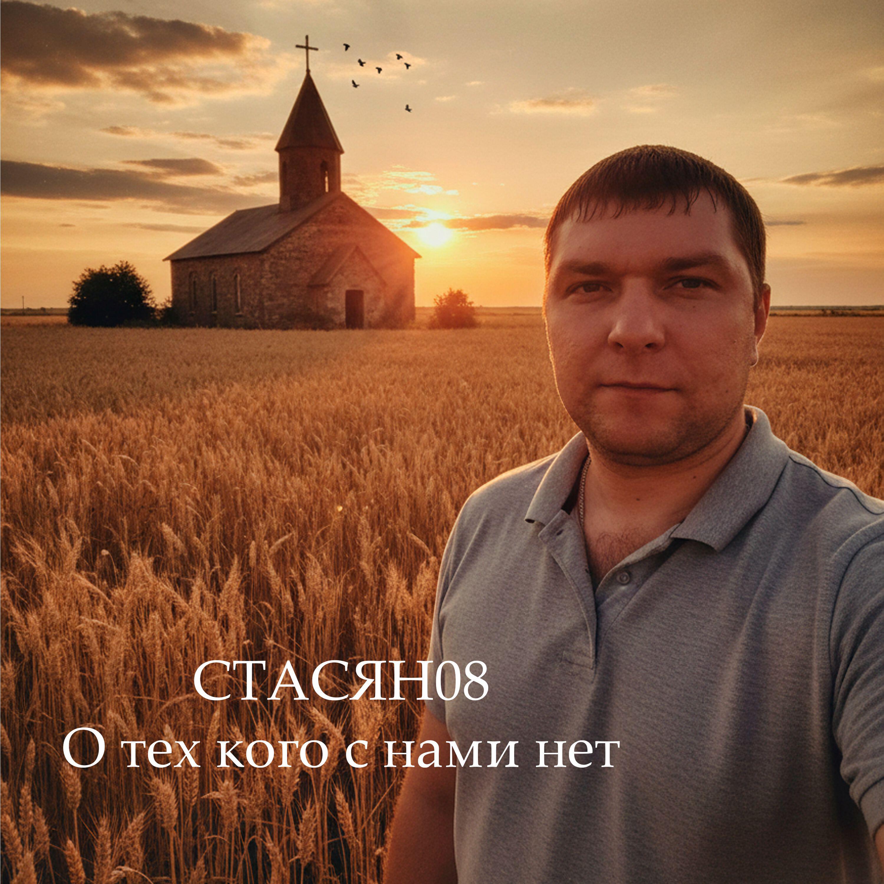 Релиз О тех кого с нами нет