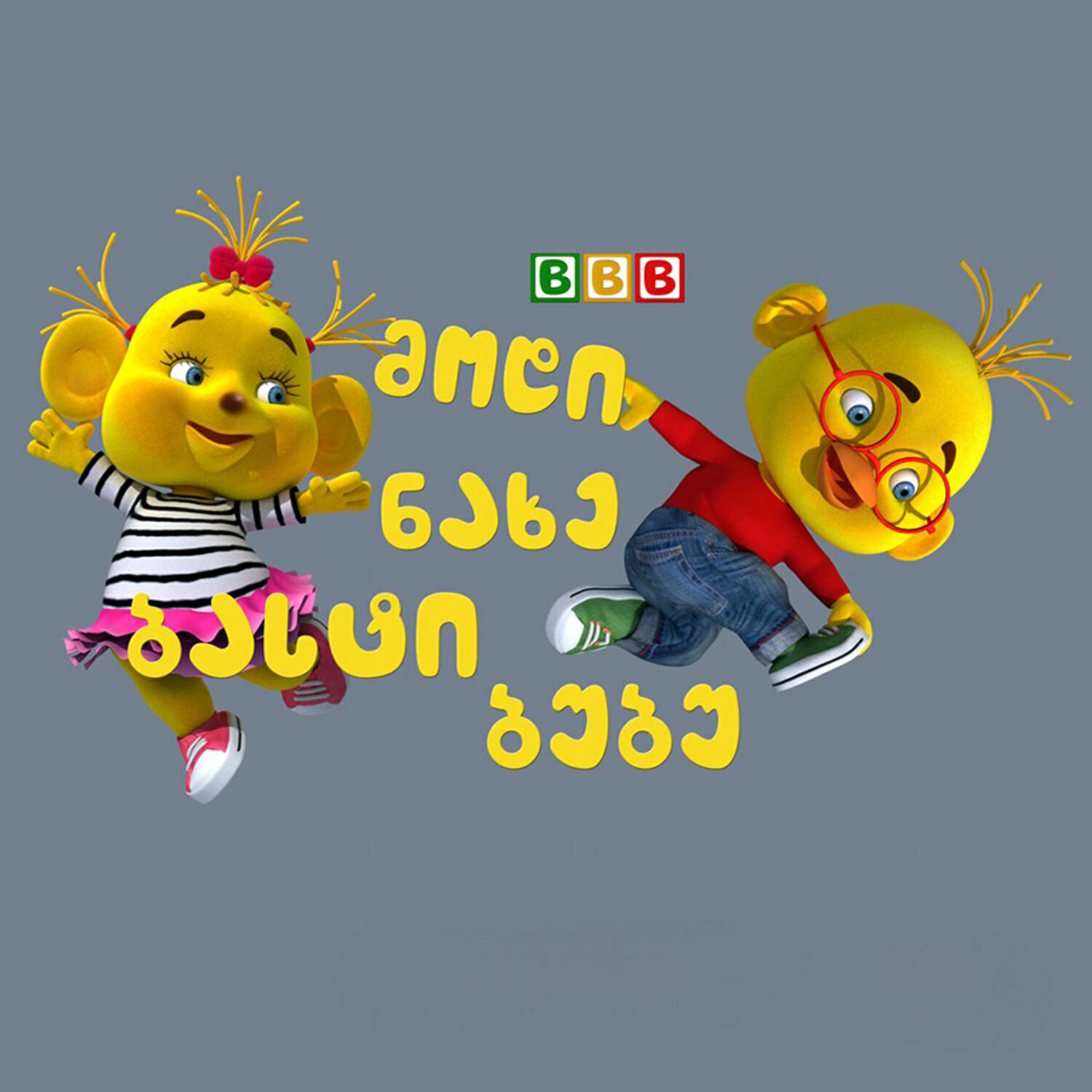 ანუკა ცქვიტინიძე