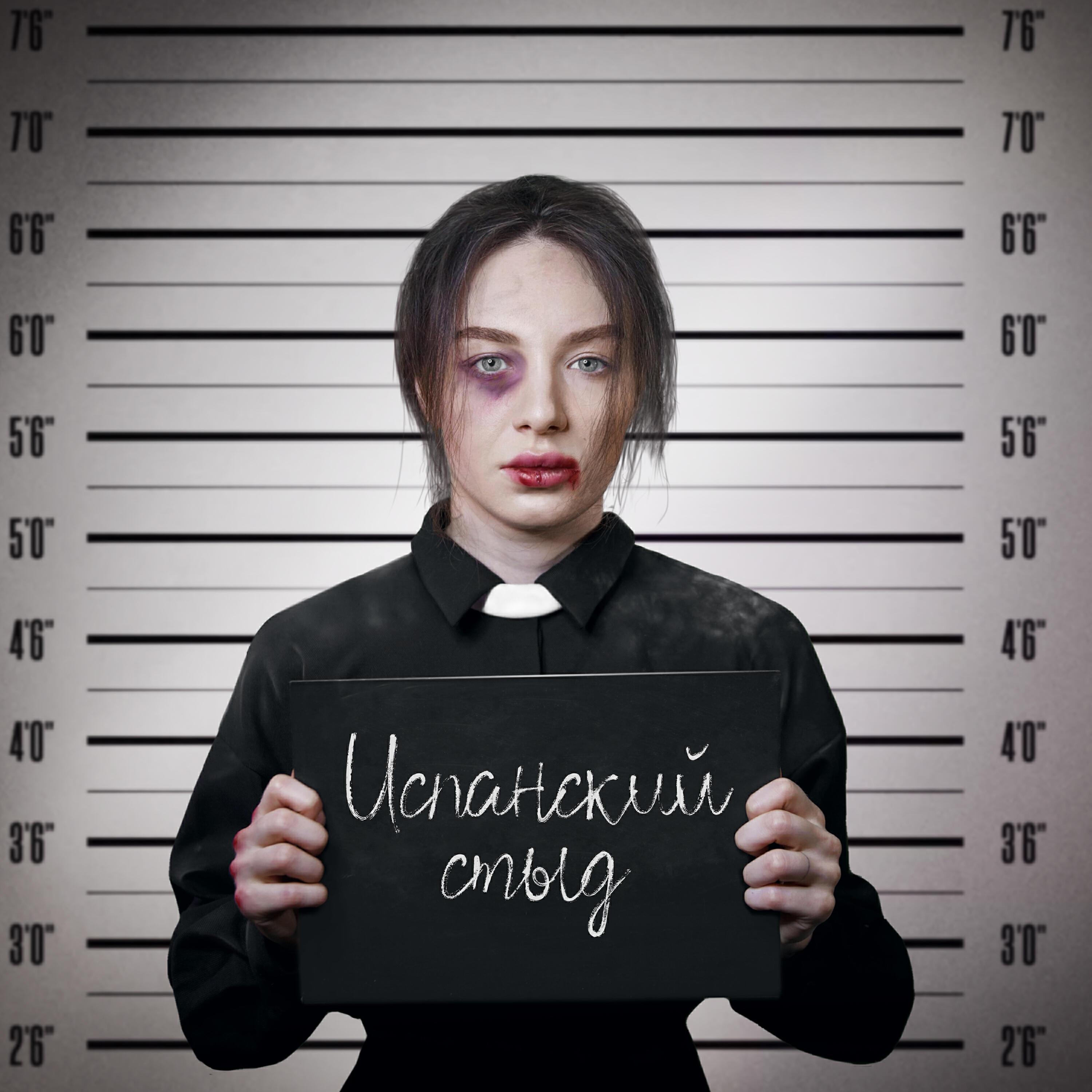 Анастасия Сапелкина