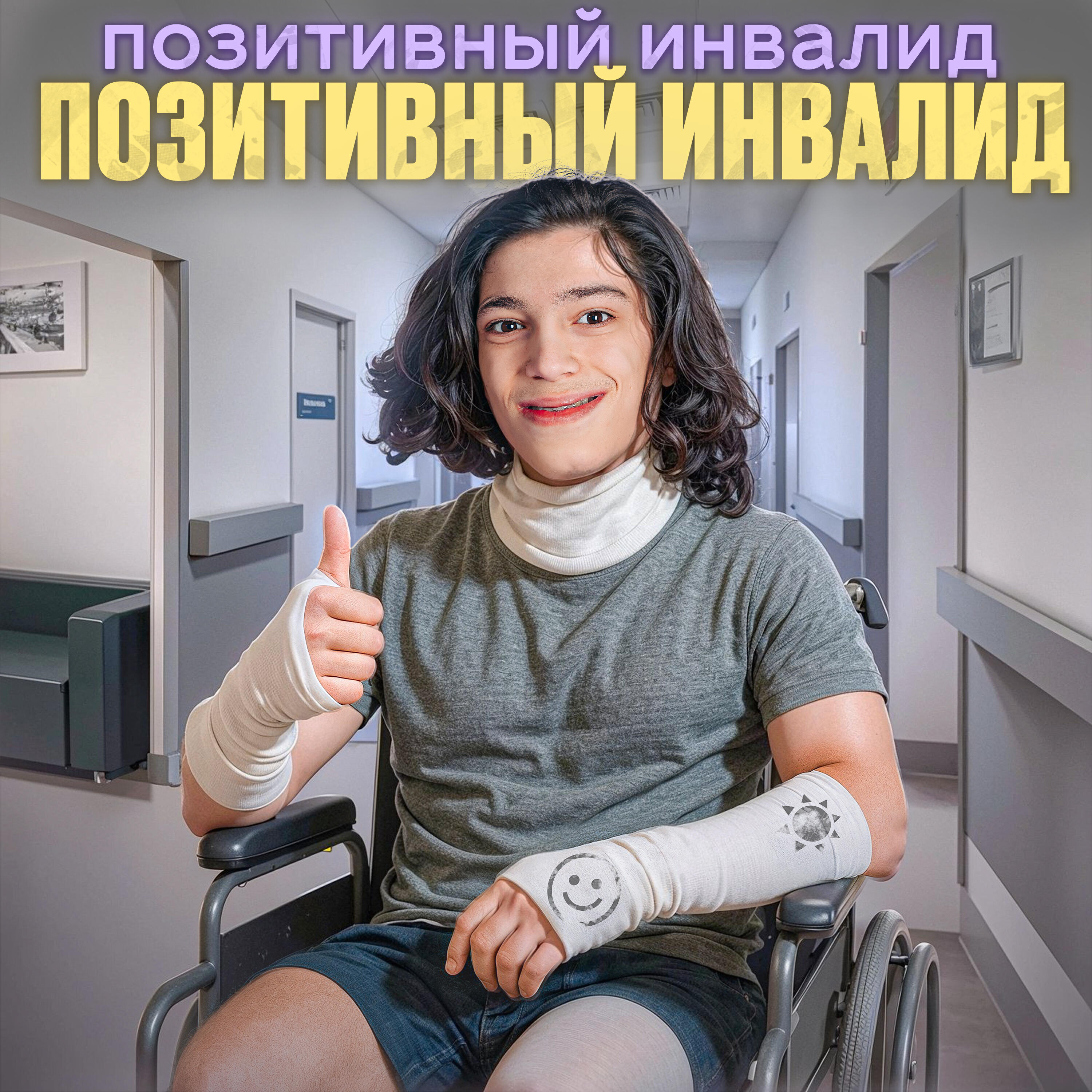Обложка артиста