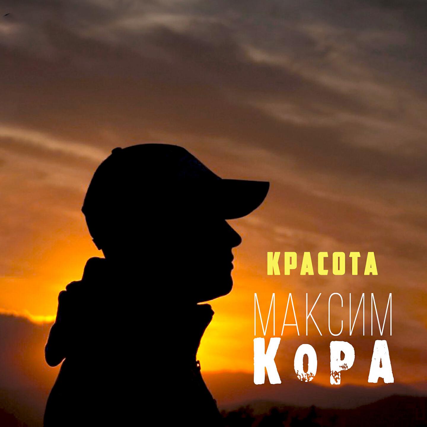 Релиз Красота