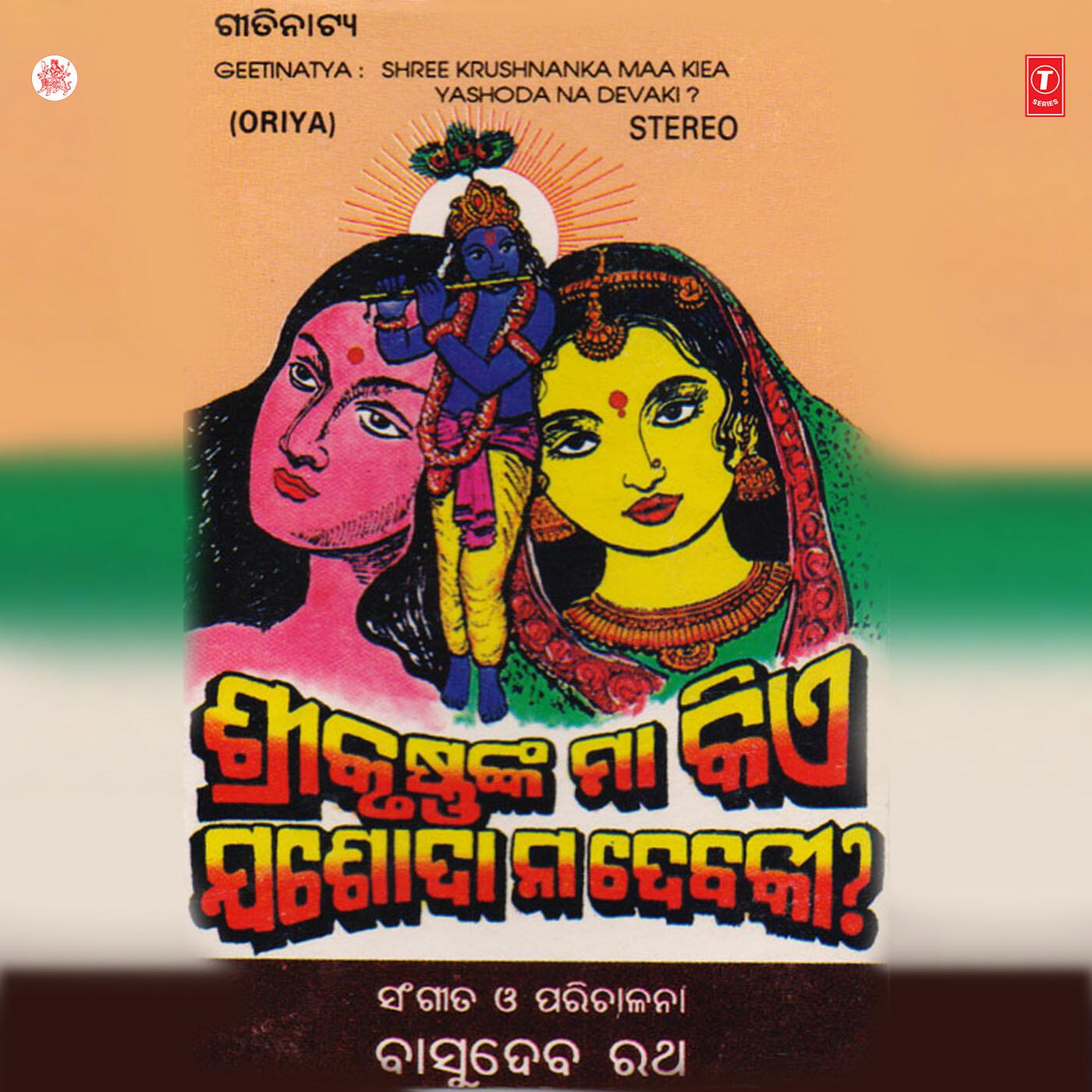 Chandana Rath