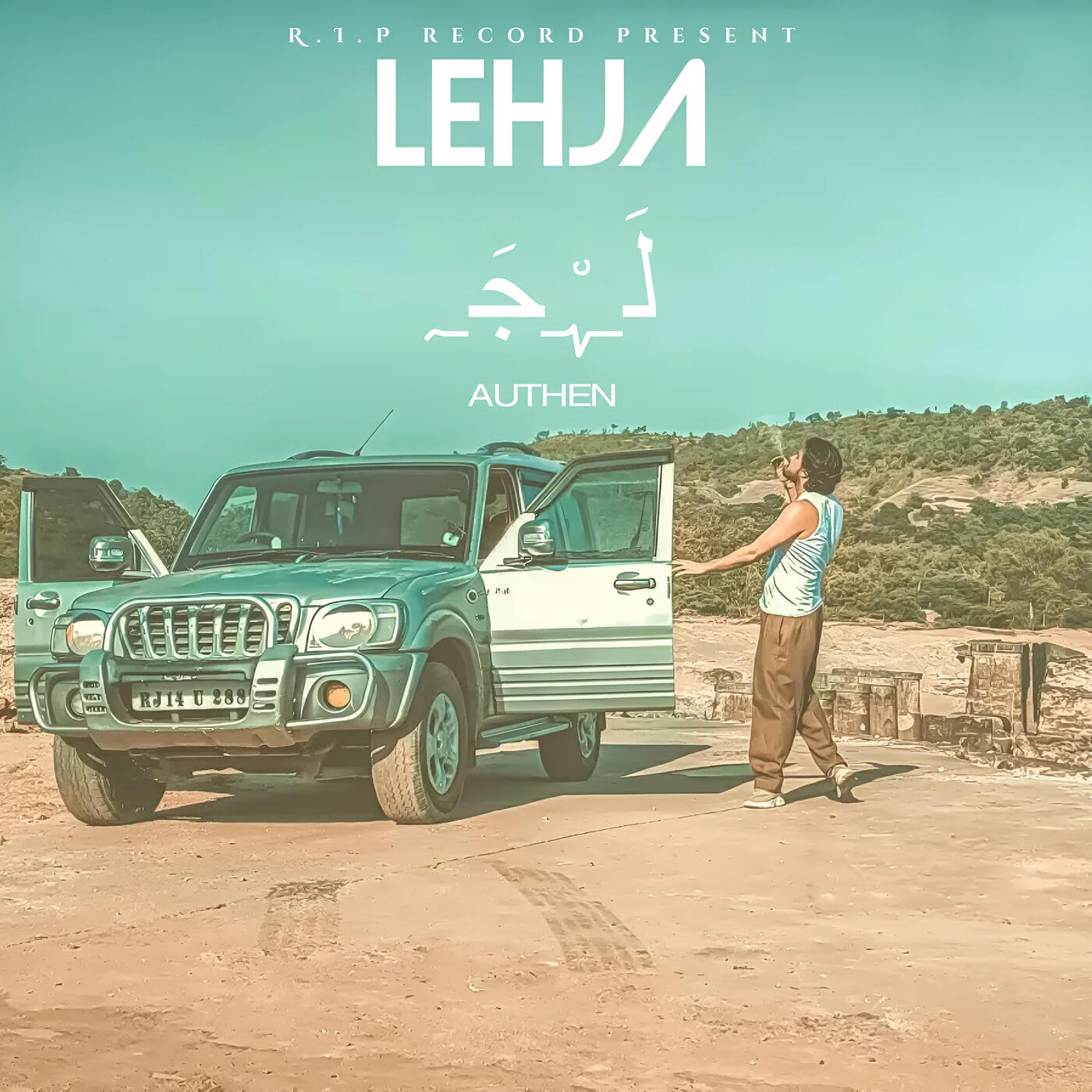 Релиз Lehja