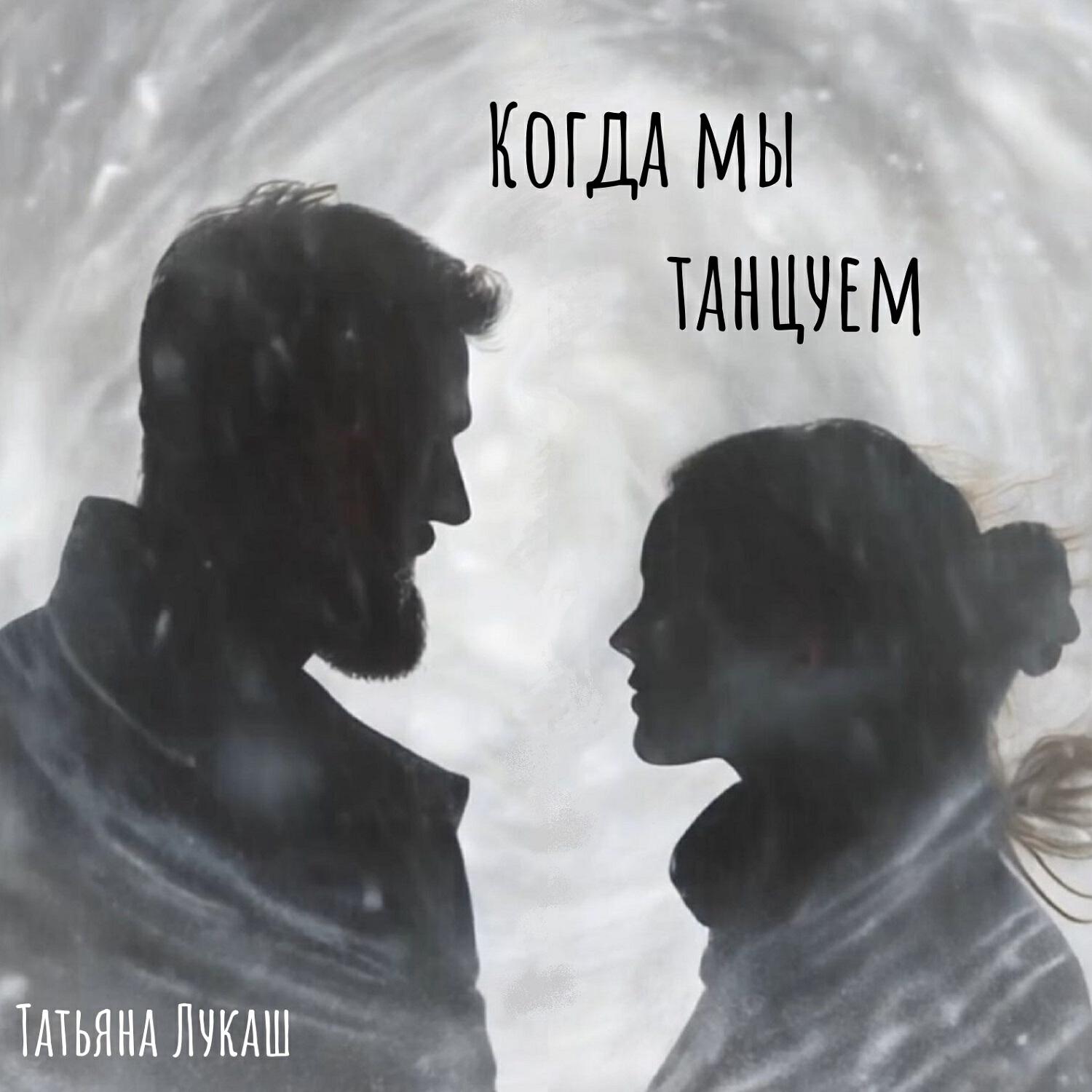 Обложка трека
