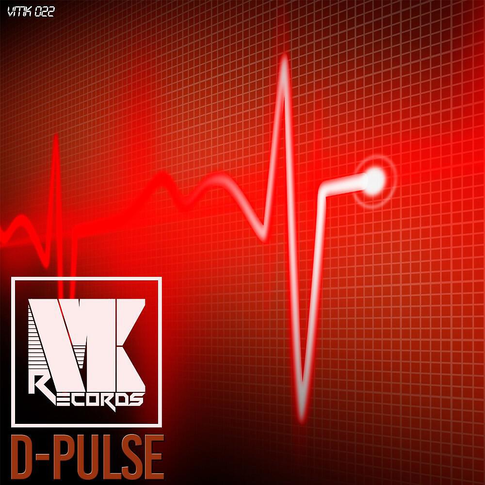 Релиз D-Pulse