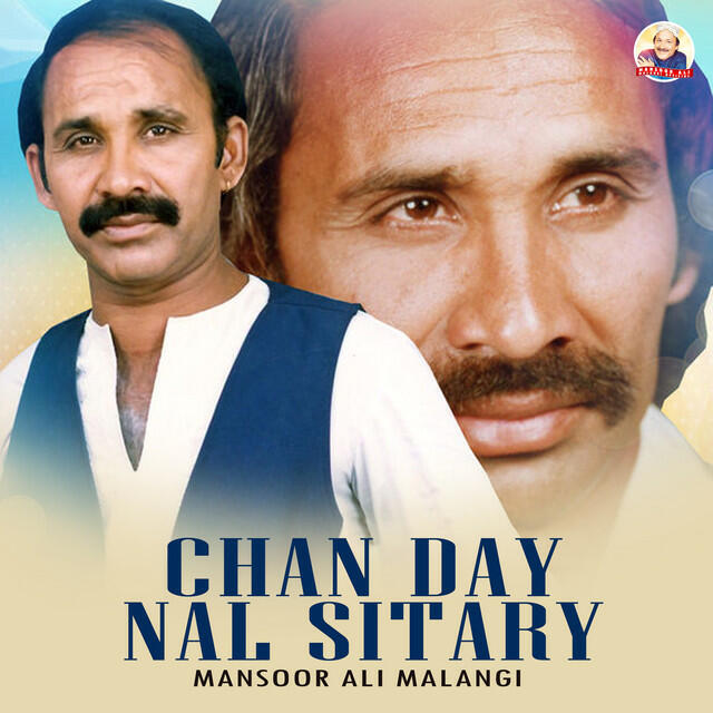 Трек Jani Tujh Ko Khabar Kab Hogi