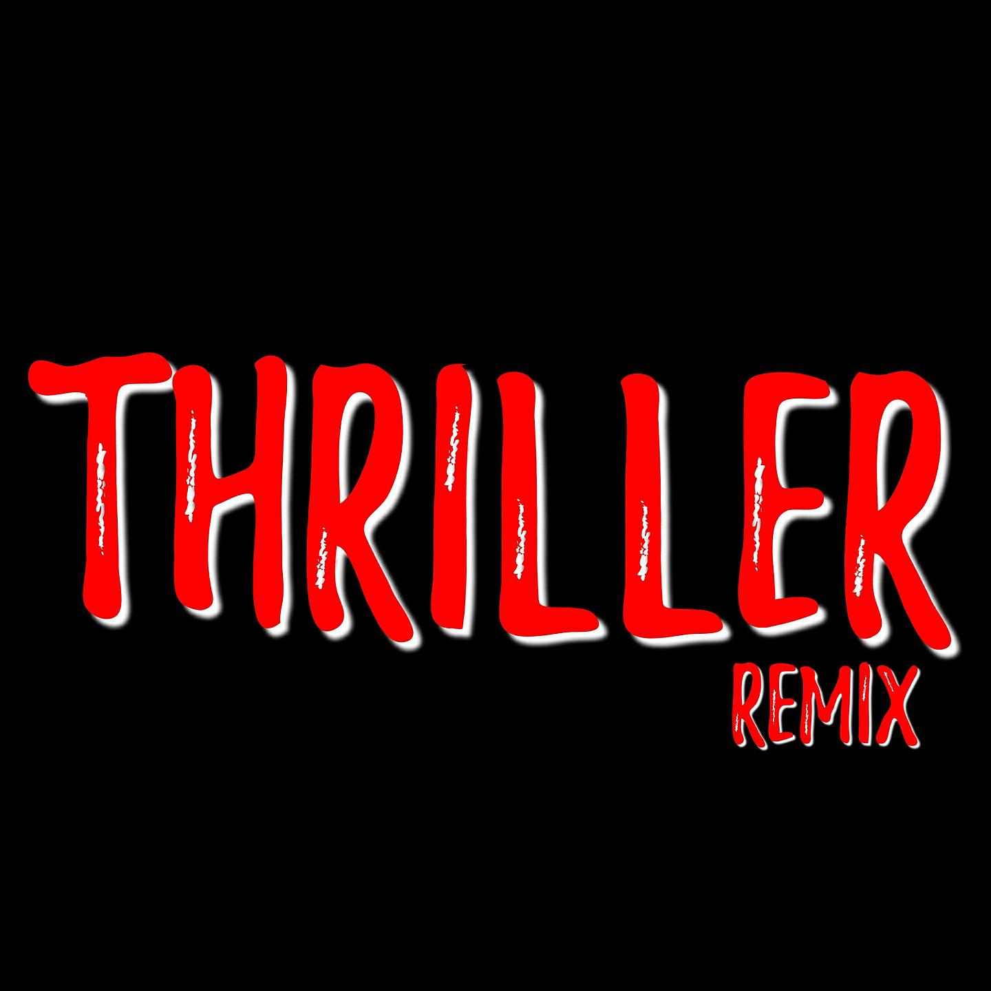 Релиз Триллер (Remix)