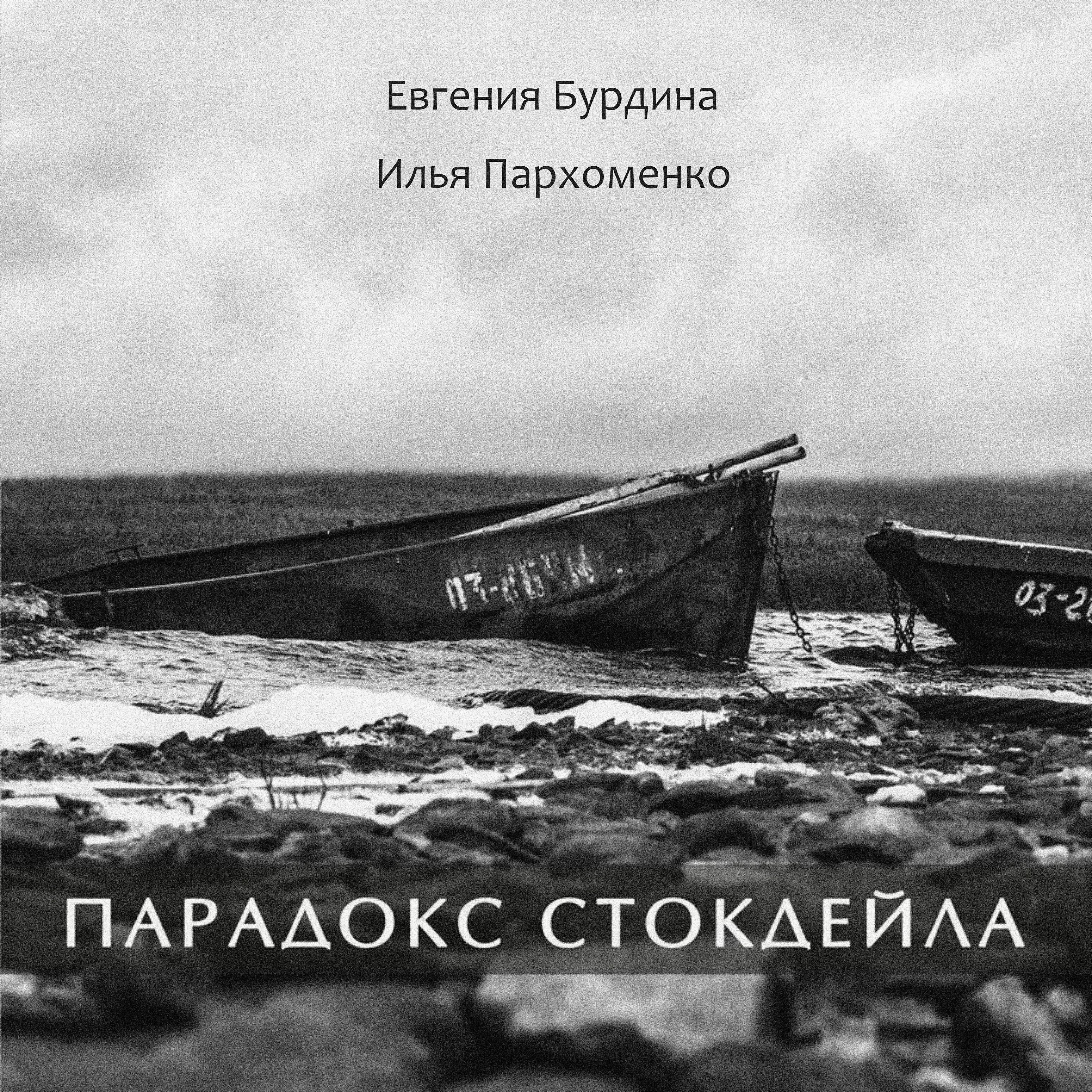 Пархоменко Илья