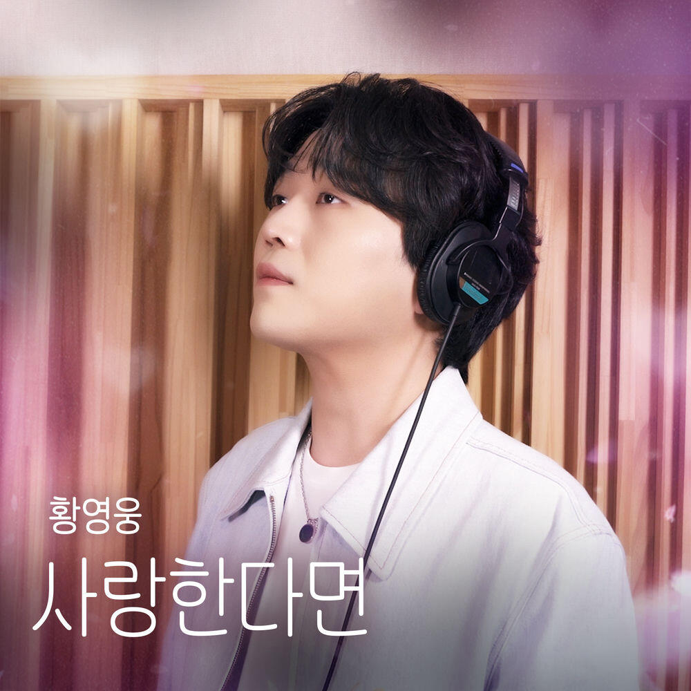HWANG YOUNG WOONG