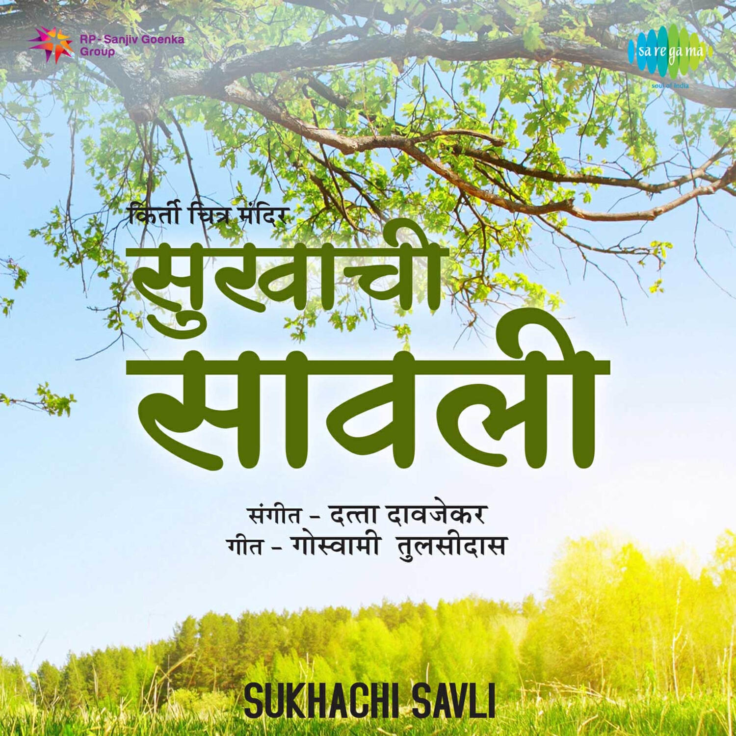 Релиз Sukhachi Savli (Original Motion Picture Soundtrack)