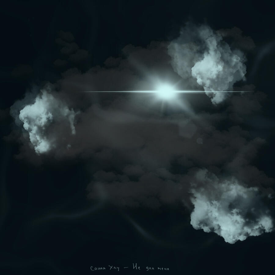 Волна по релизу