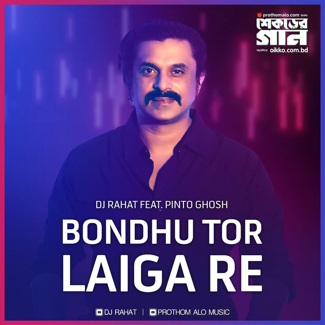 Релиз Bondhu Tor Laiga Re