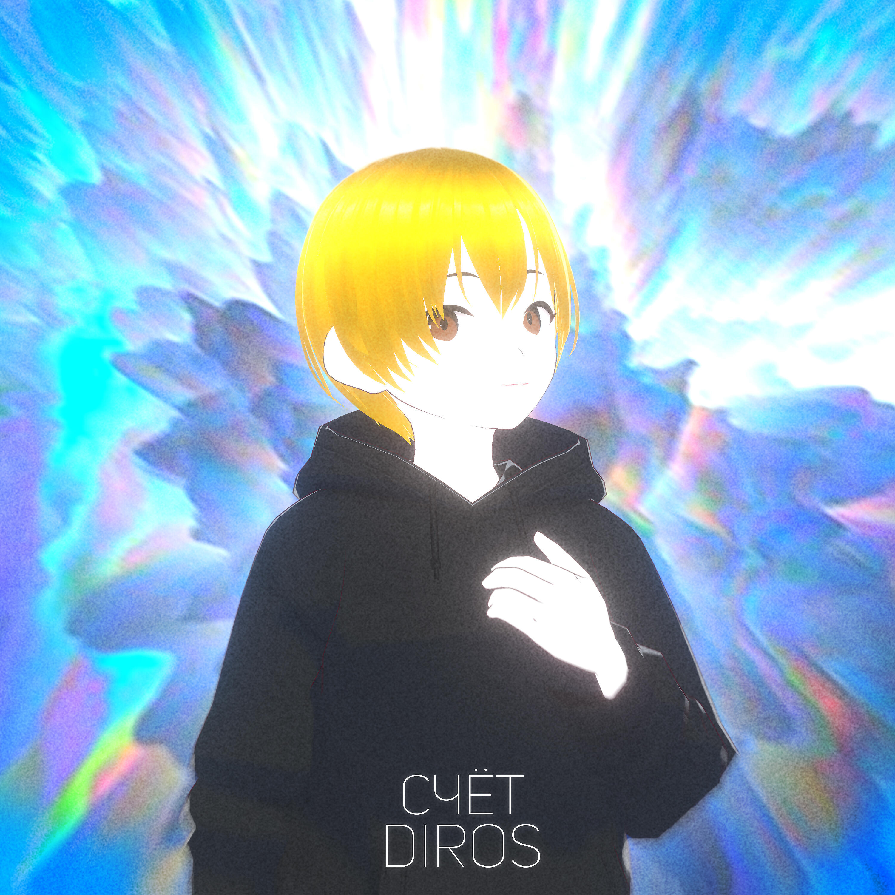 Релиз Счёт