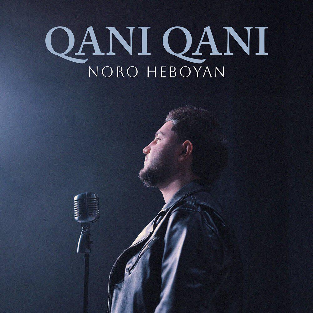 Релиз Qani Qani
