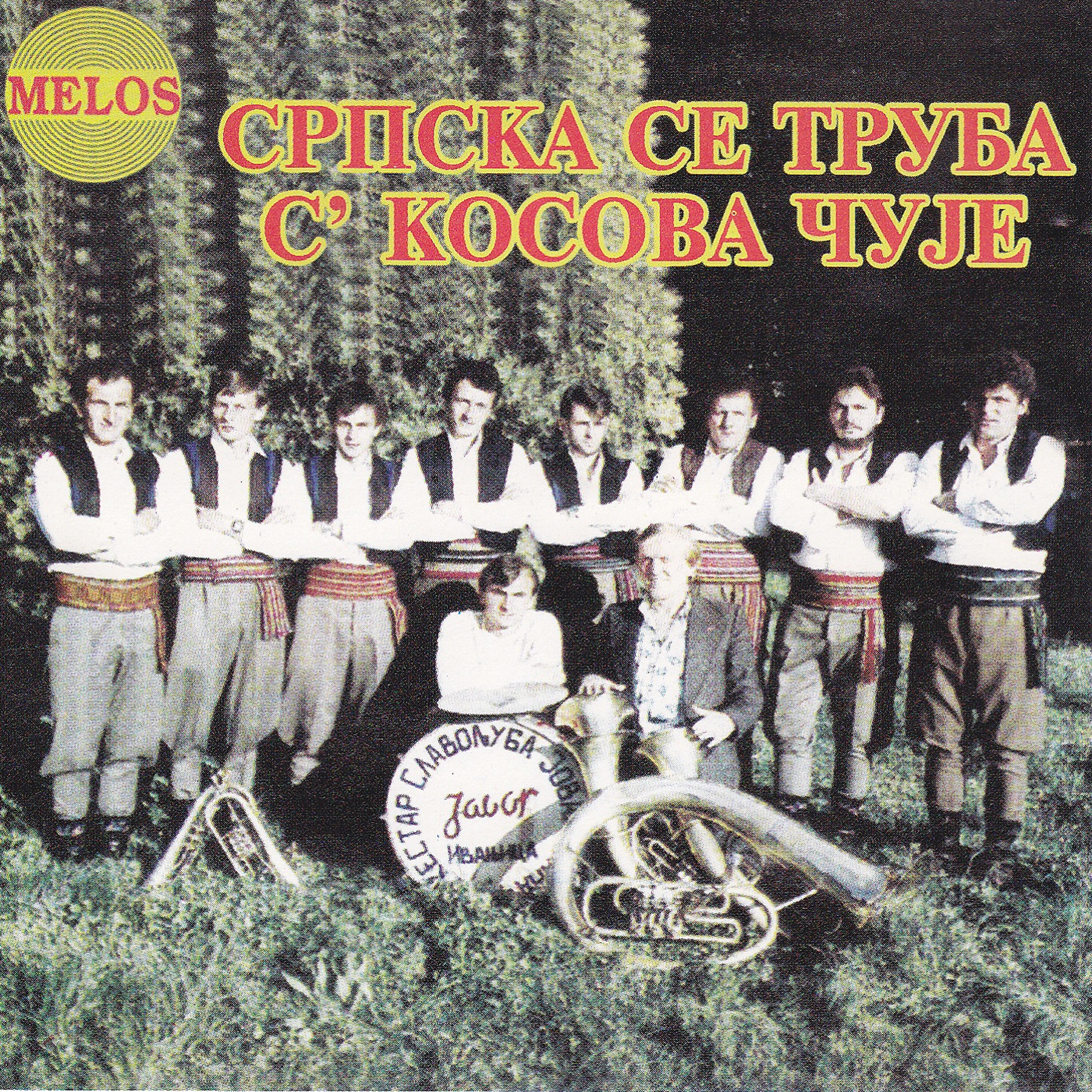 Orkestar Slavoljuba Jovanovica