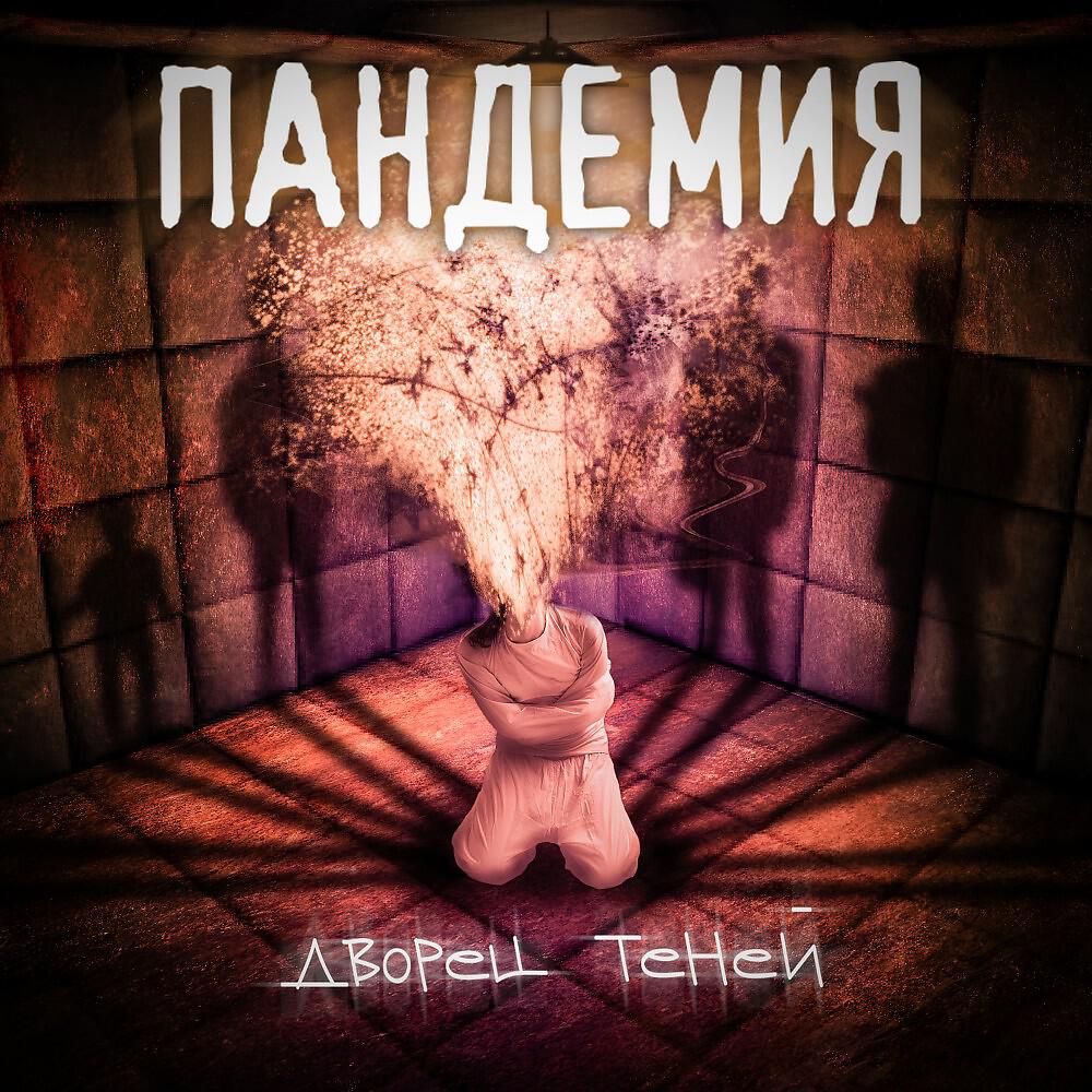 Релиз Дворец Теней