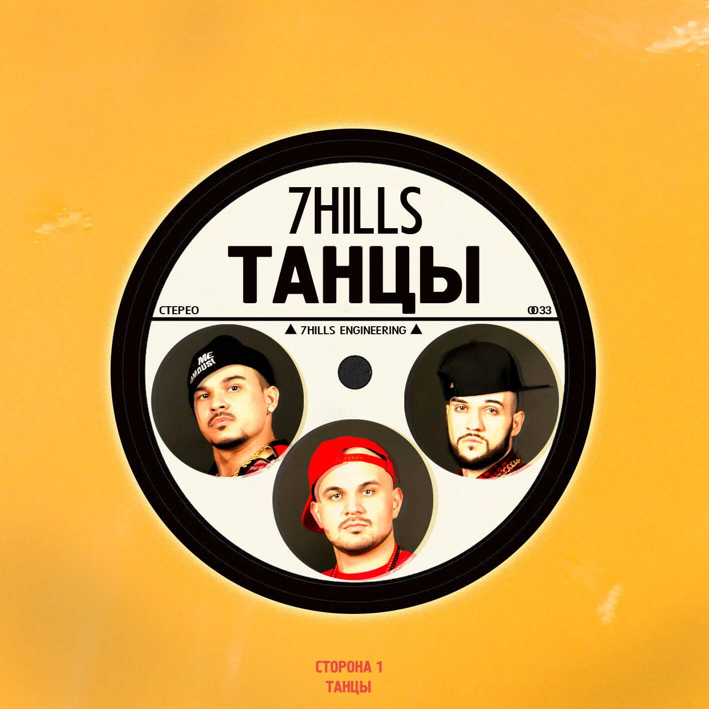 Релиз Танцы