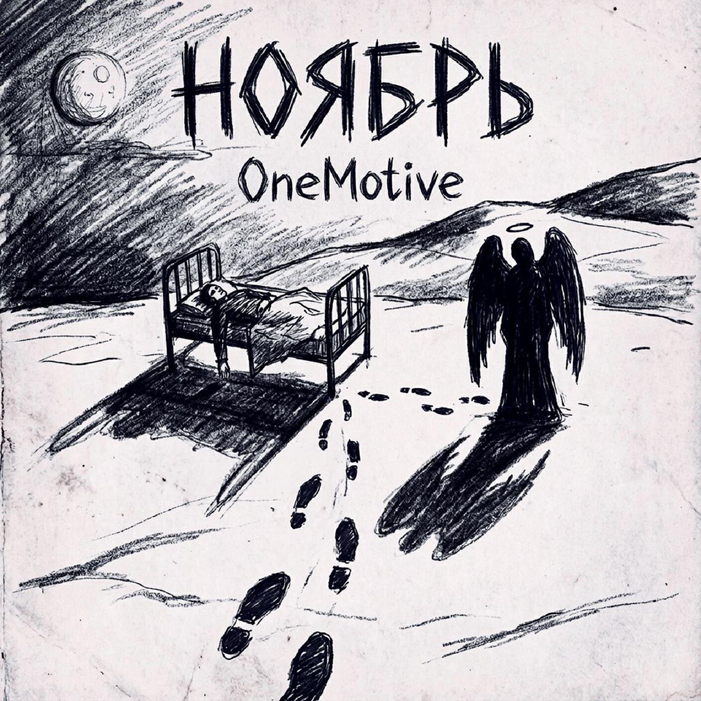 OneMotive