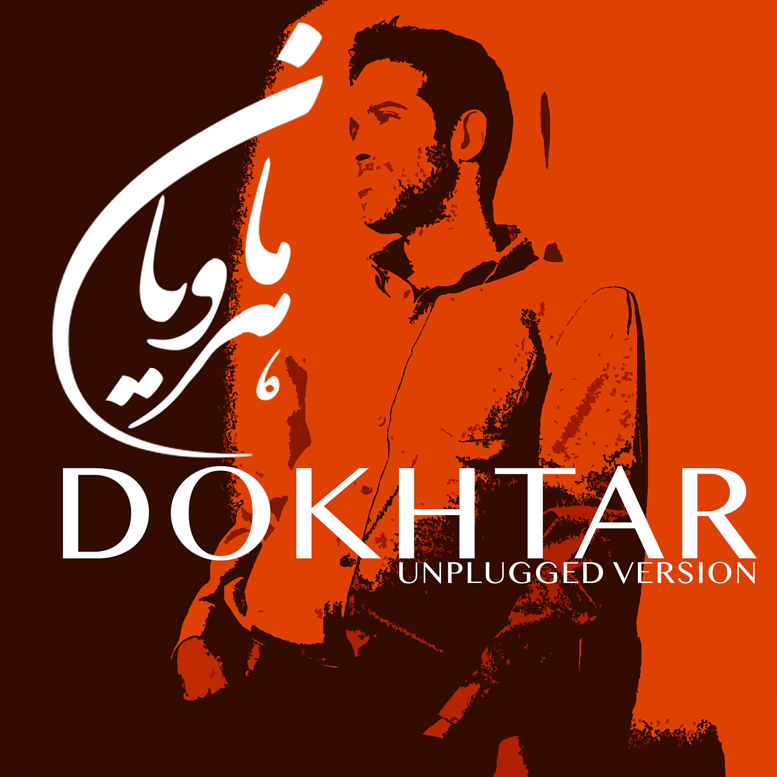 Релиз Dokhtar (Unplugged Version)