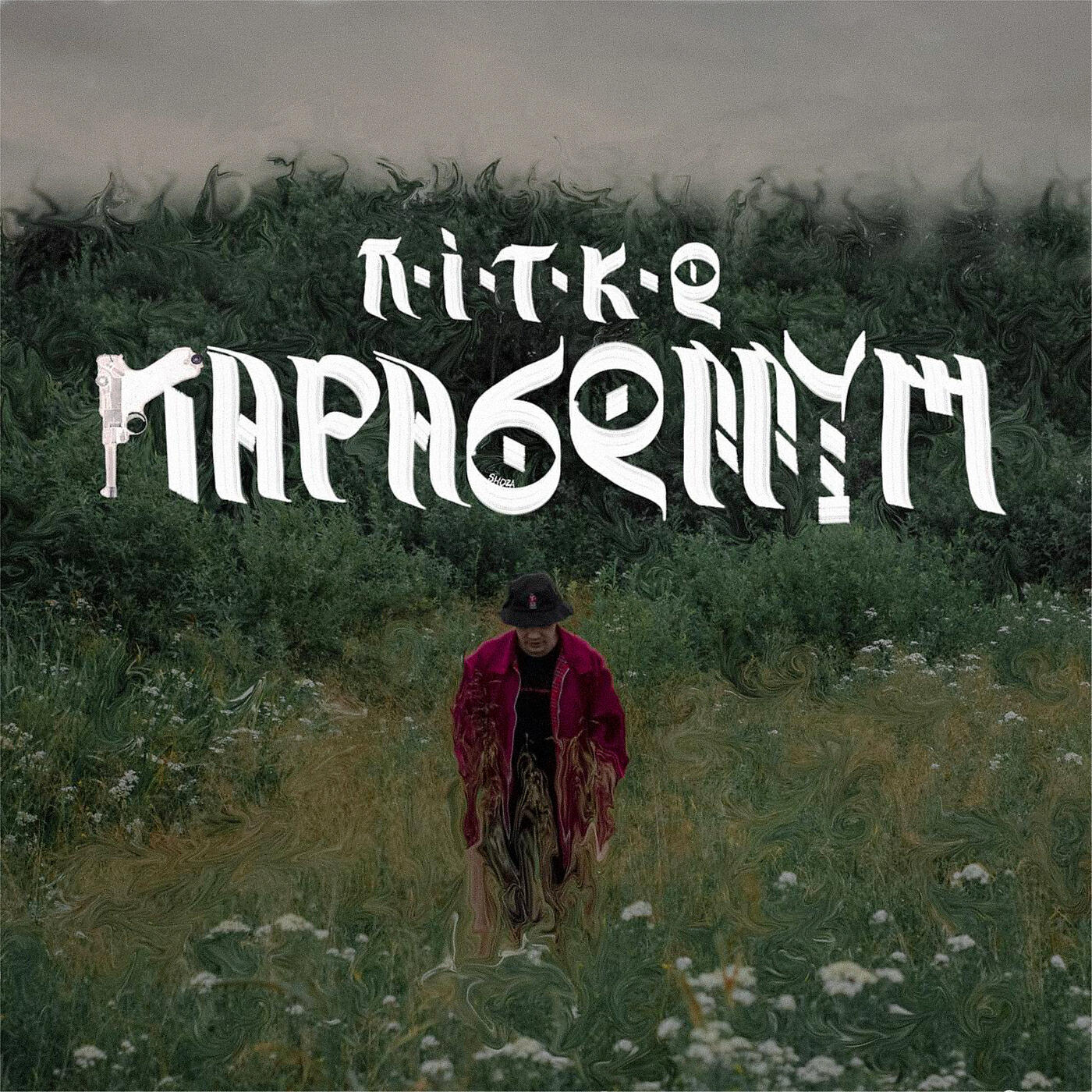 Релиз Парабеллум
