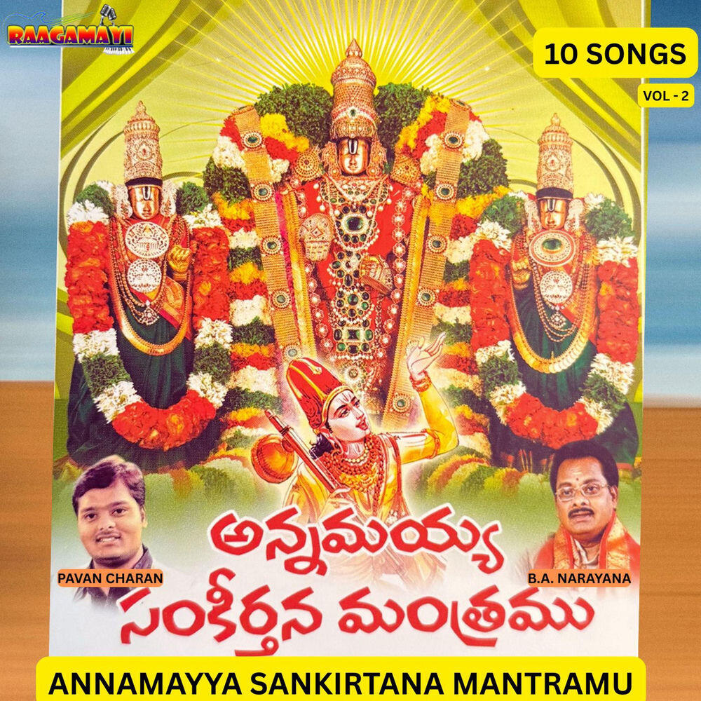 Релиз ANNAMAYYA SANKIRTANA MANTRAMU
