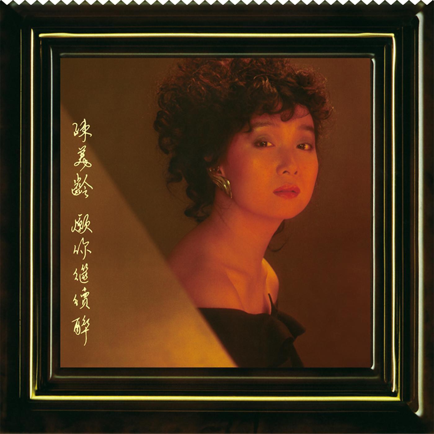 Релиз Yuan Ni Ji Xu Zui (Capital Artists 40th Ji Lie)