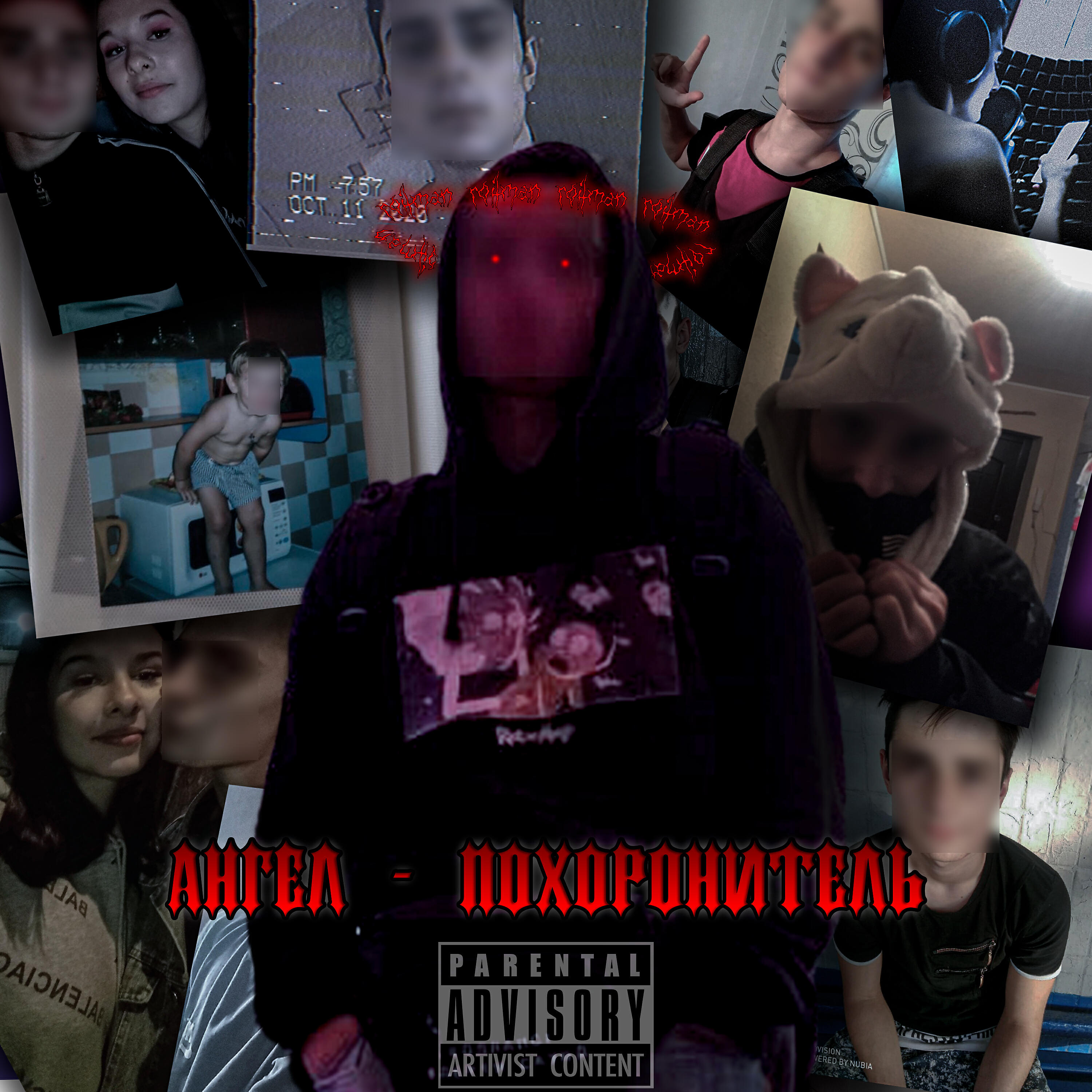 Релиз Ангел-похоронитель