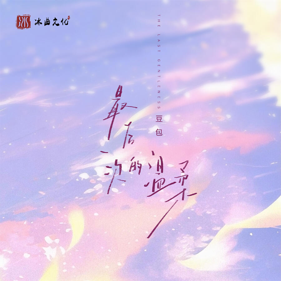 Волна по релизу