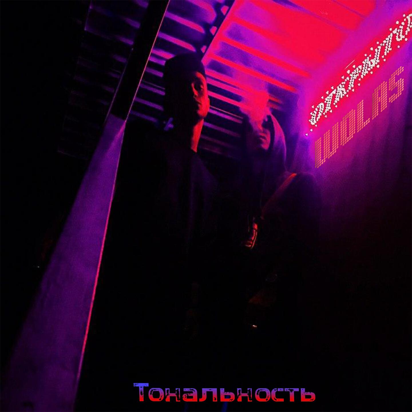Обложка альбома