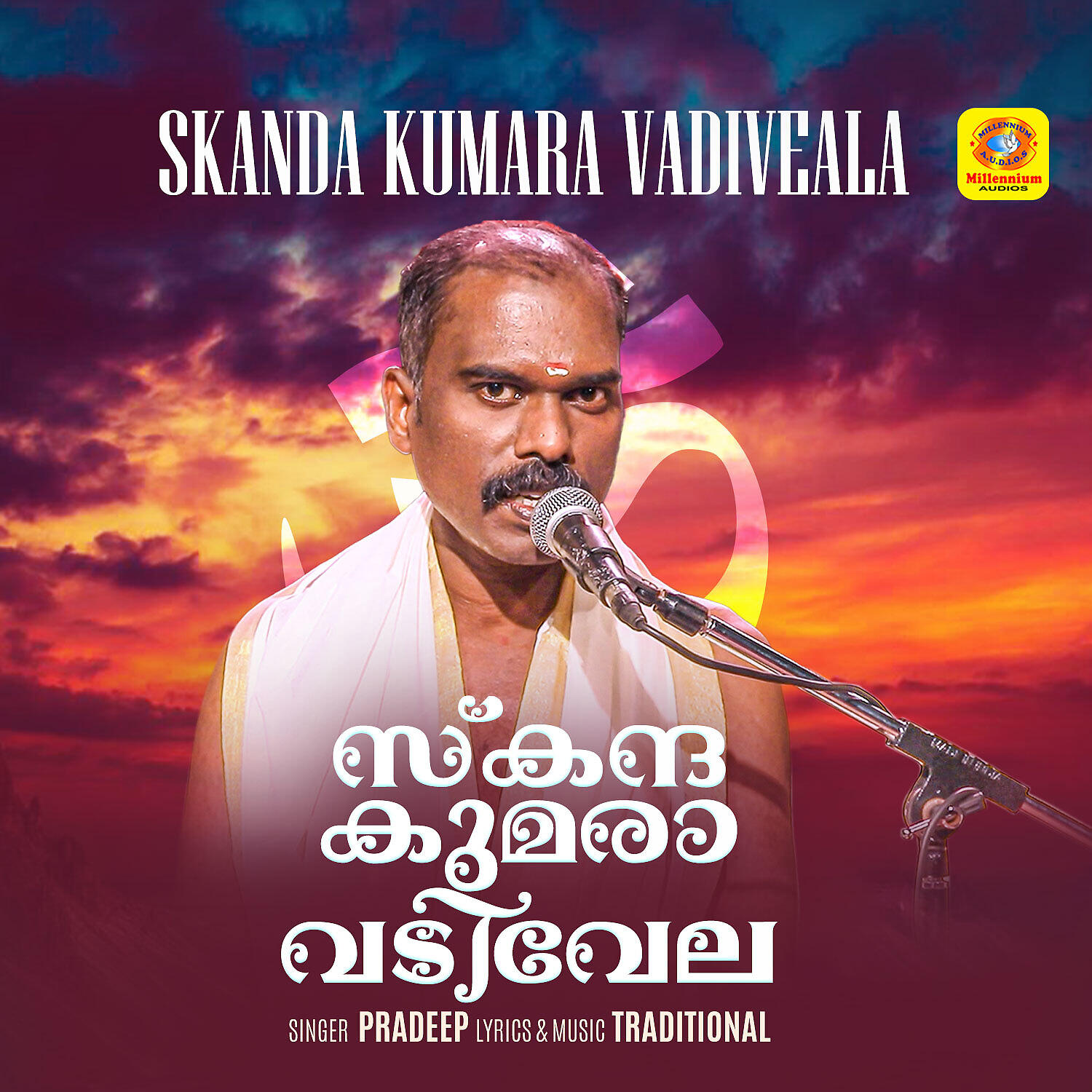 Релиз Vetri Vel Murukanek Hara Haro Hara