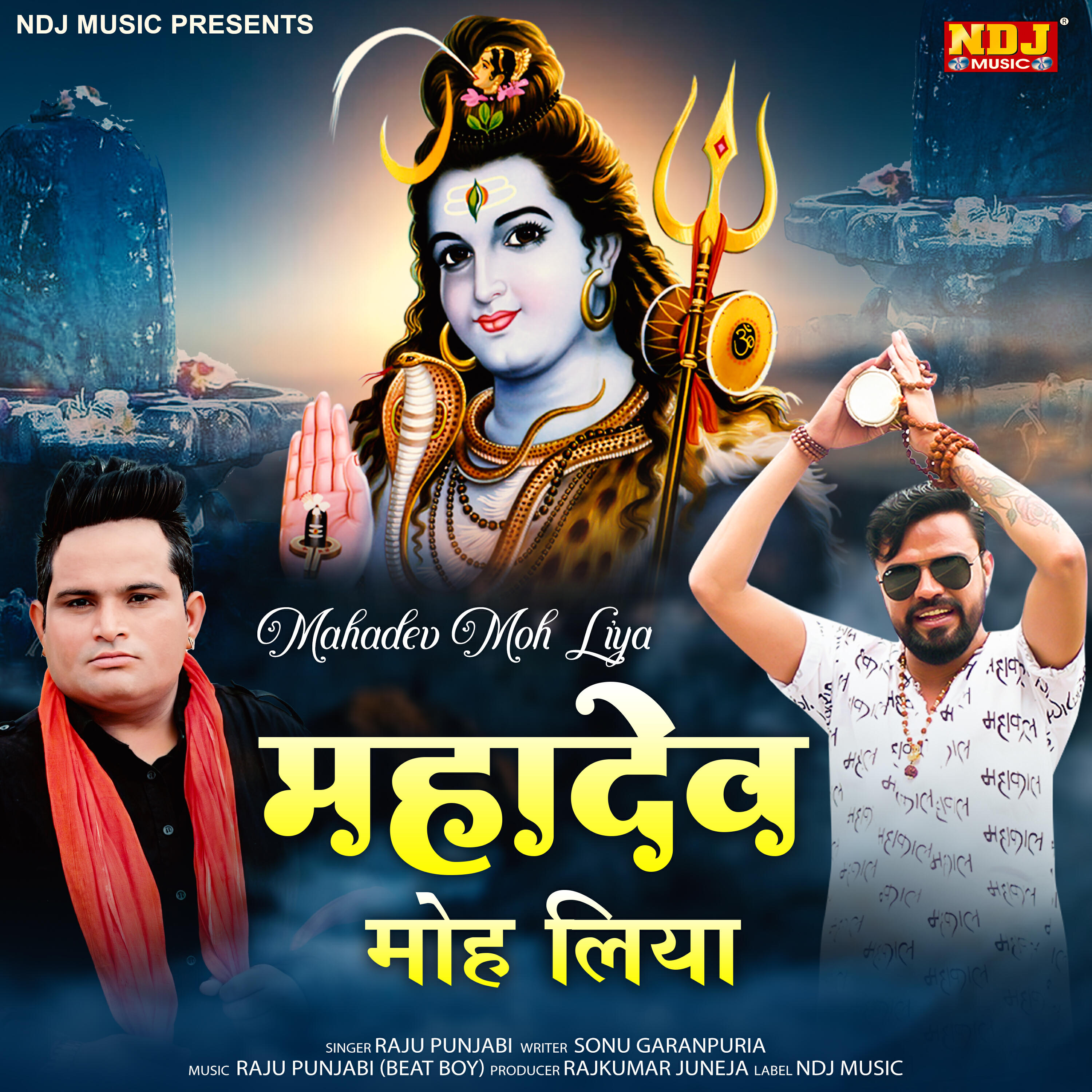 Релиз Mahadev Moh Liya