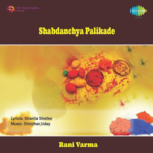 Релиз Shabdanchya Palikade