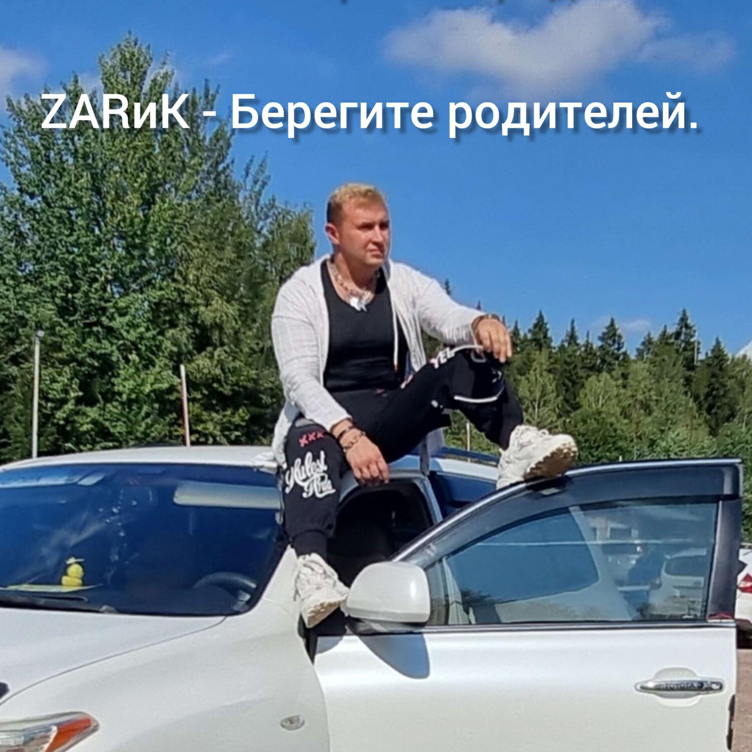 Релиз Берегите родителей.