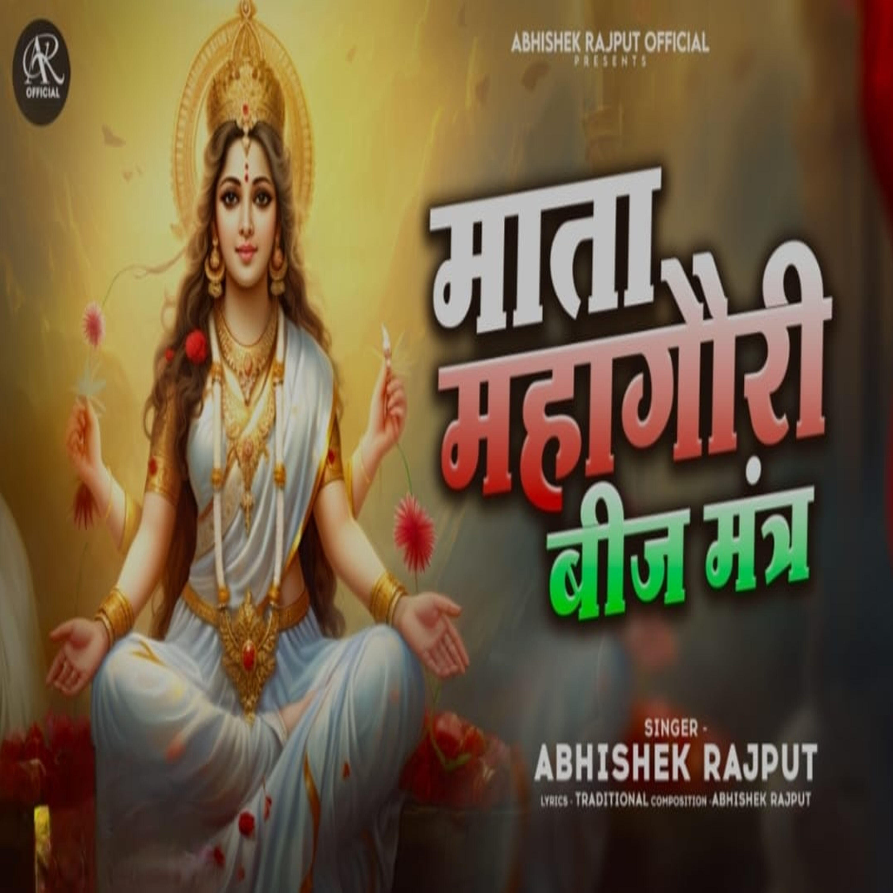 Релиз Maata Mahagauri Beez Mantra