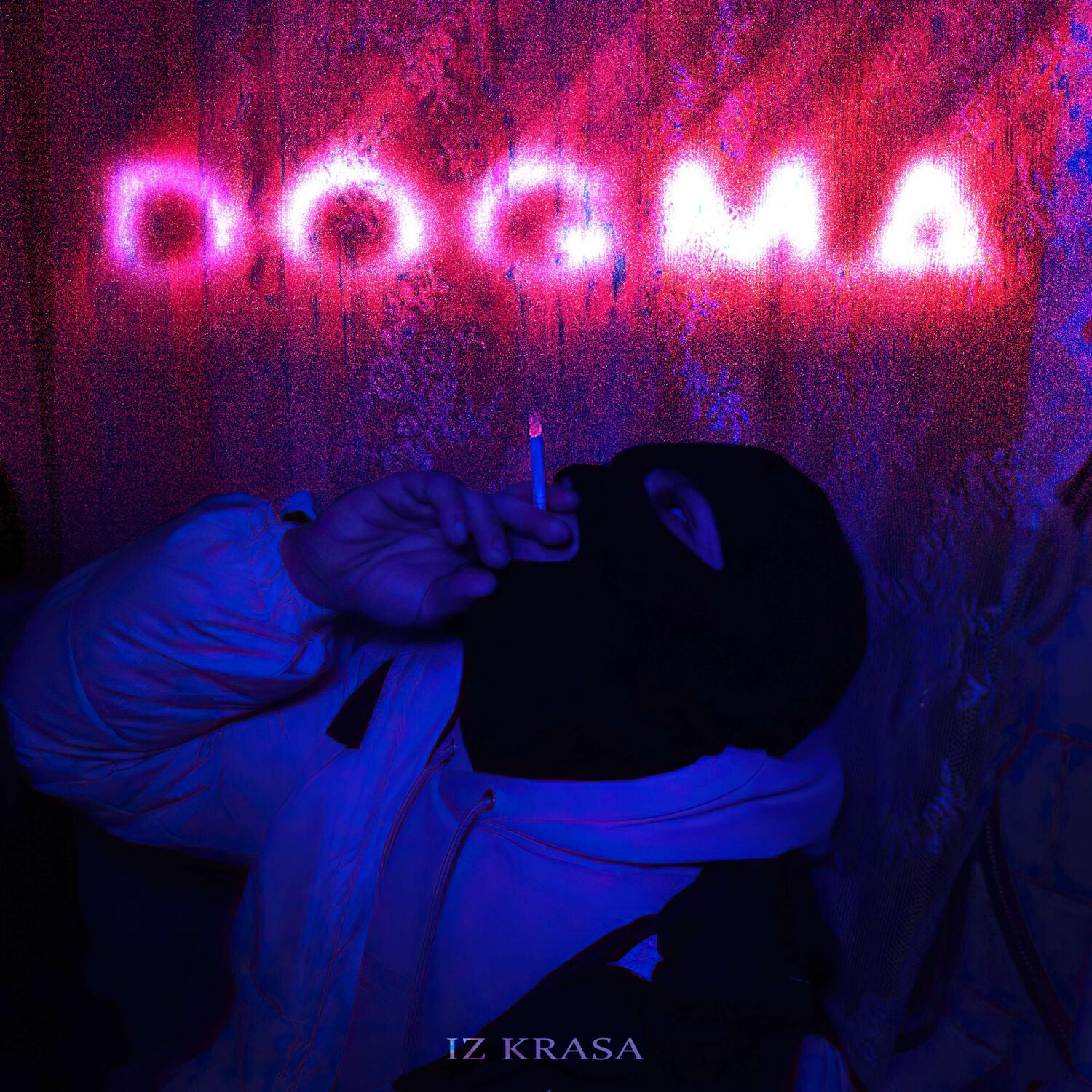 Релиз DogMa