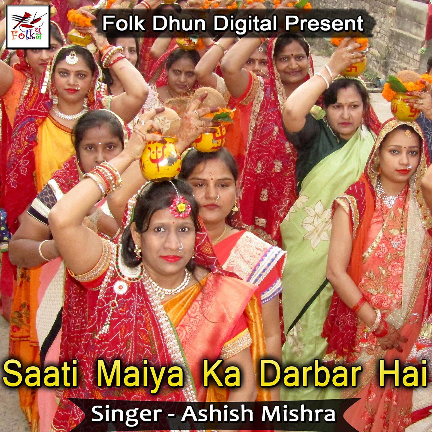 Релиз Saati Maiya Ka Darbar Hai