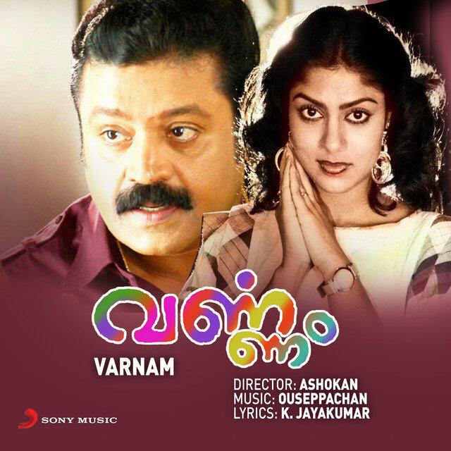 Релиз Varnam (Original Motion Picture Soundtrack)