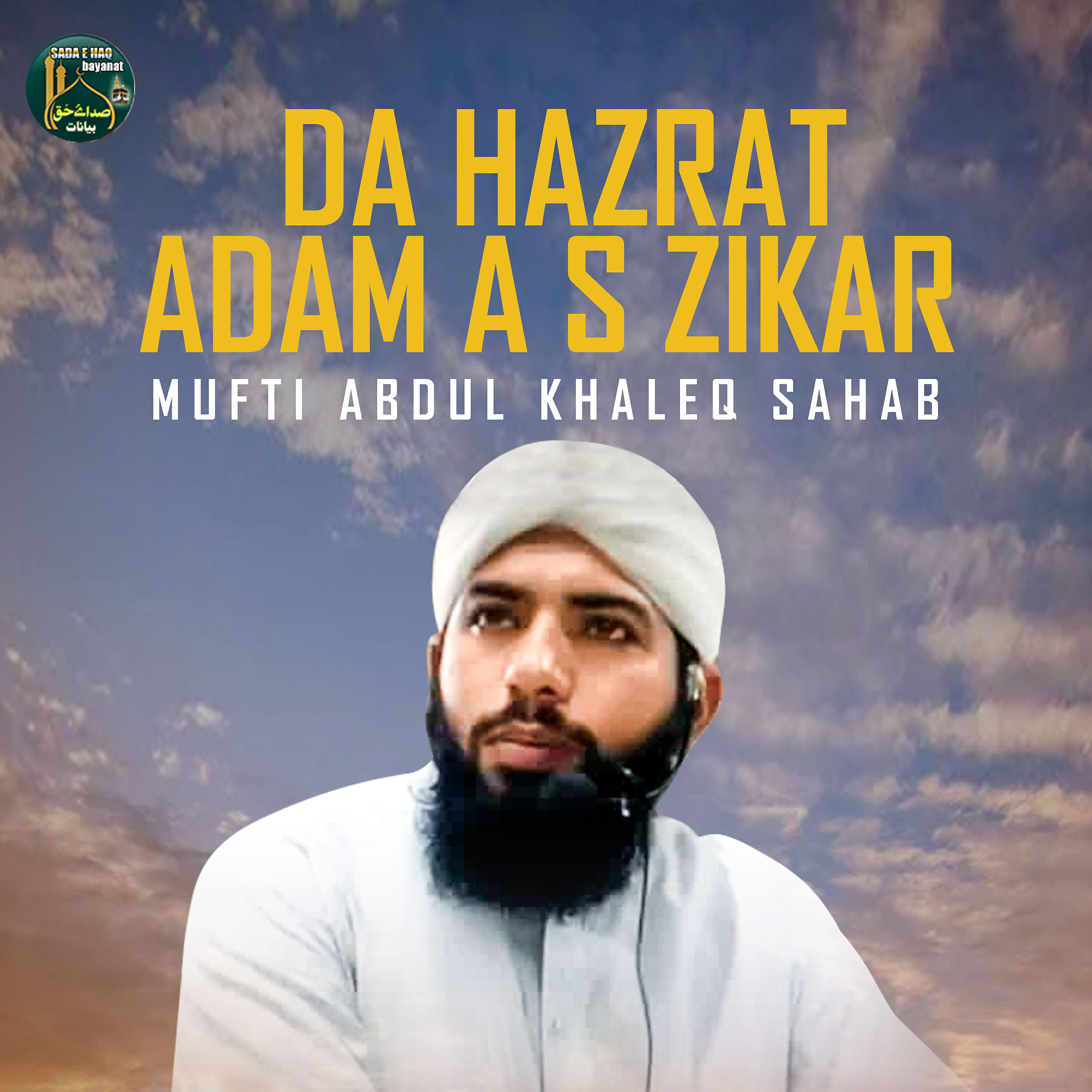 Релиз Da Hazrat Adam A S Zikar