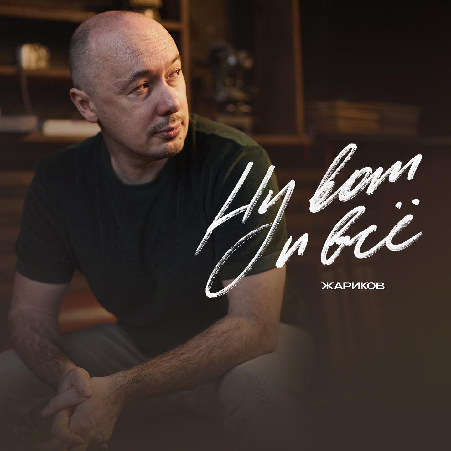 Обложка трека