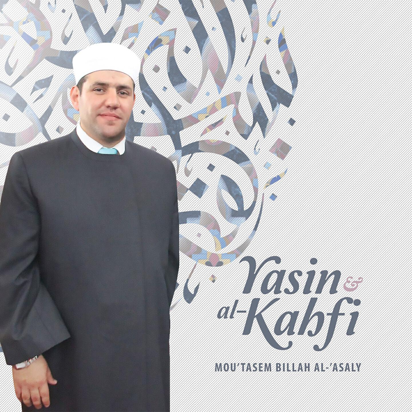 Релиз Yasin, Al-Kahfi