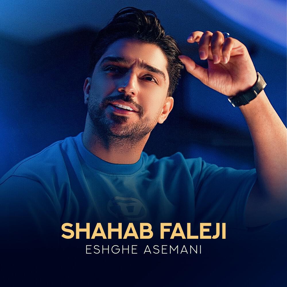 Релиз Eshghe Asemani