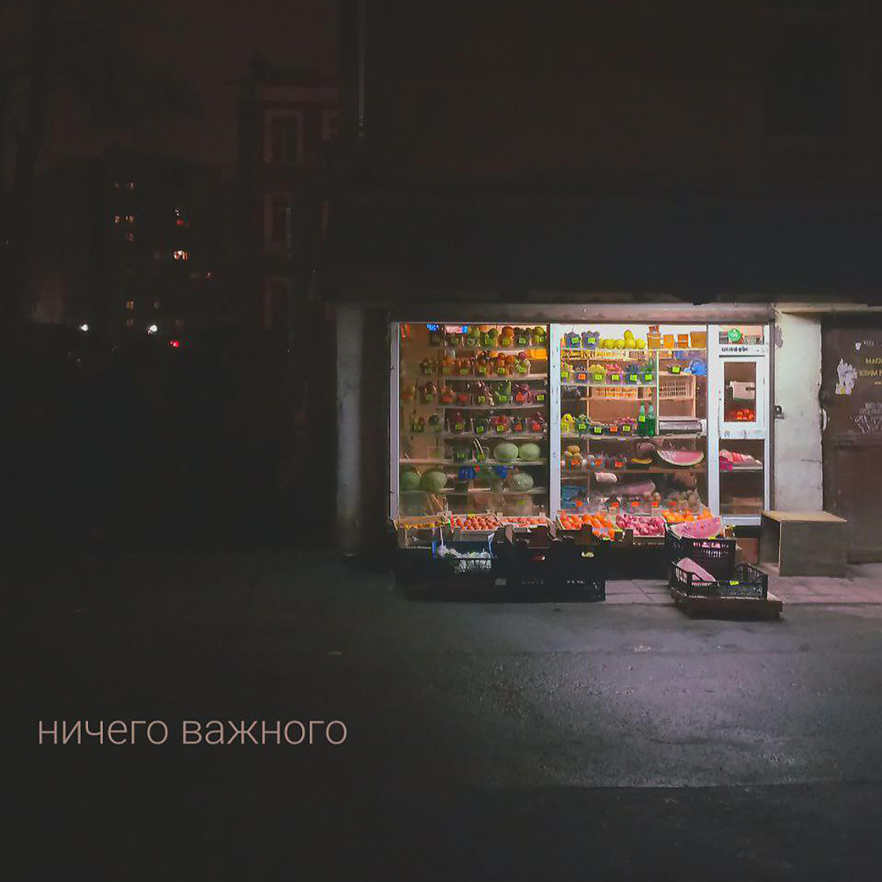 Обложка трека