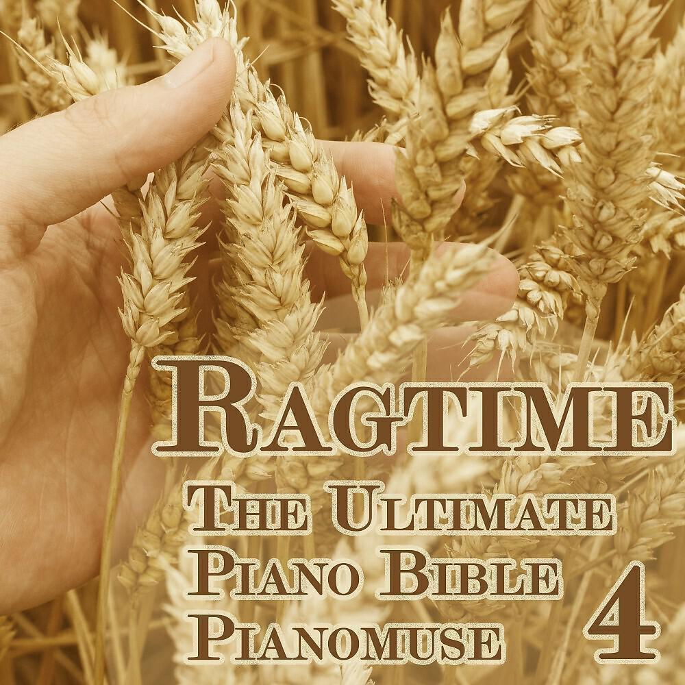 Pianomuse