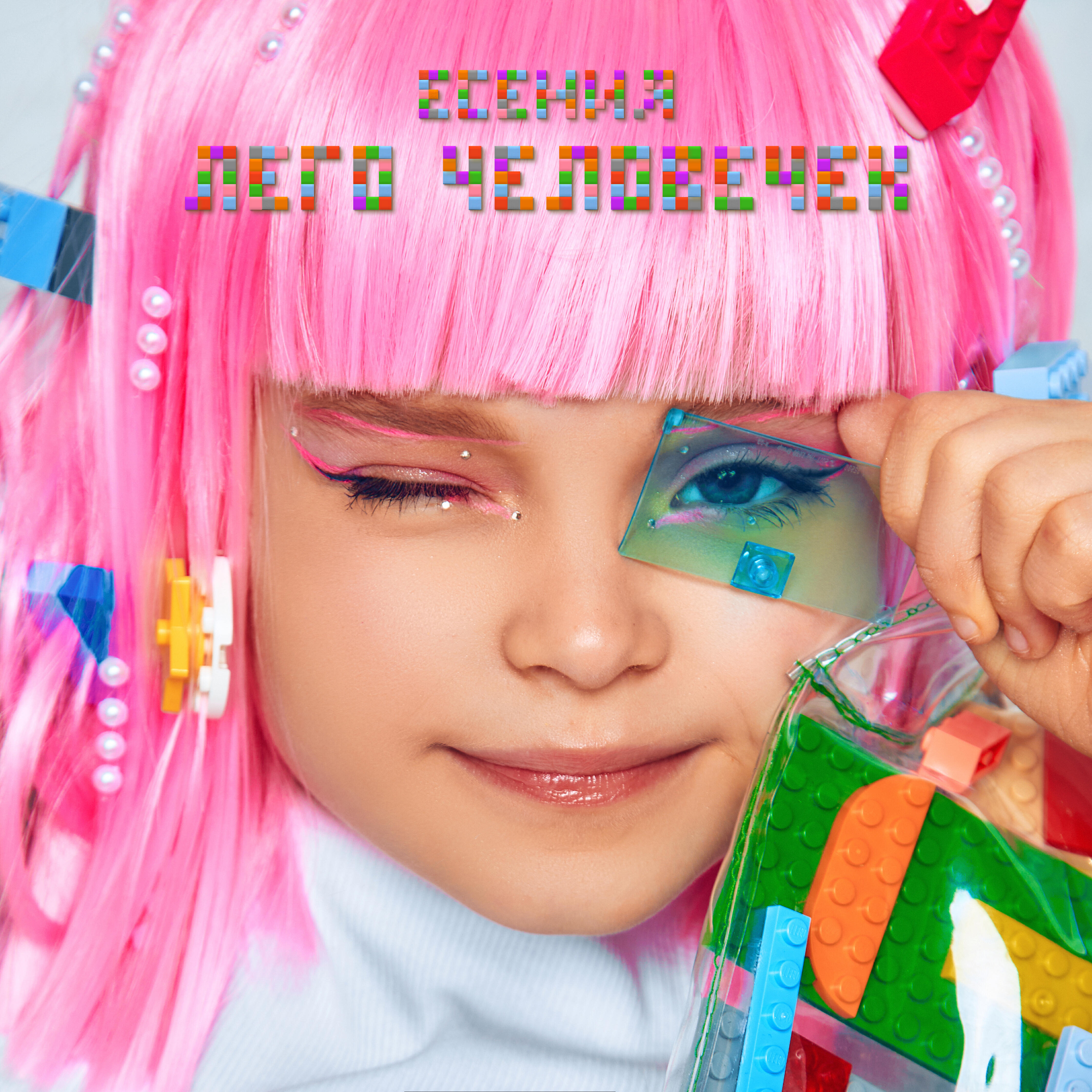 Релиз Лего человечек