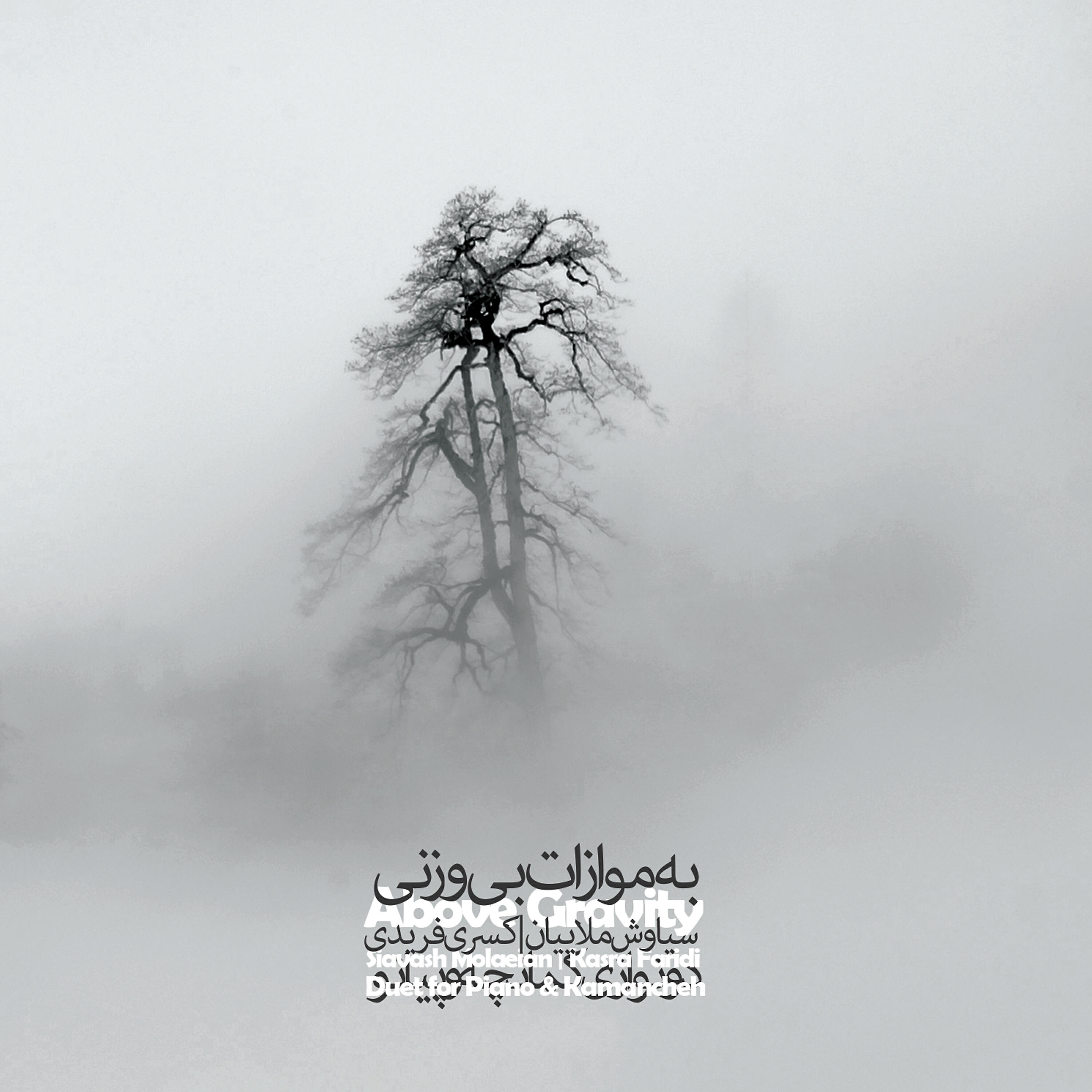 Релиз Above Gravity