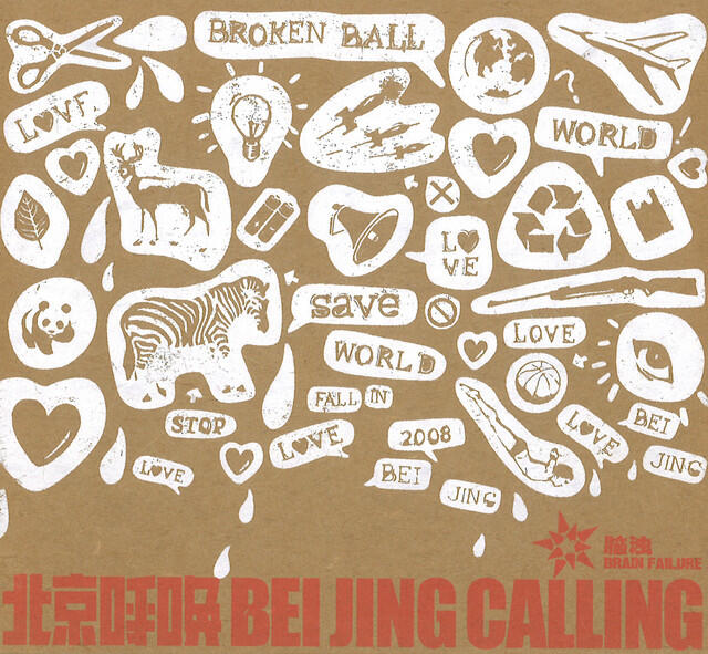 Релиз BEIJING CALLING