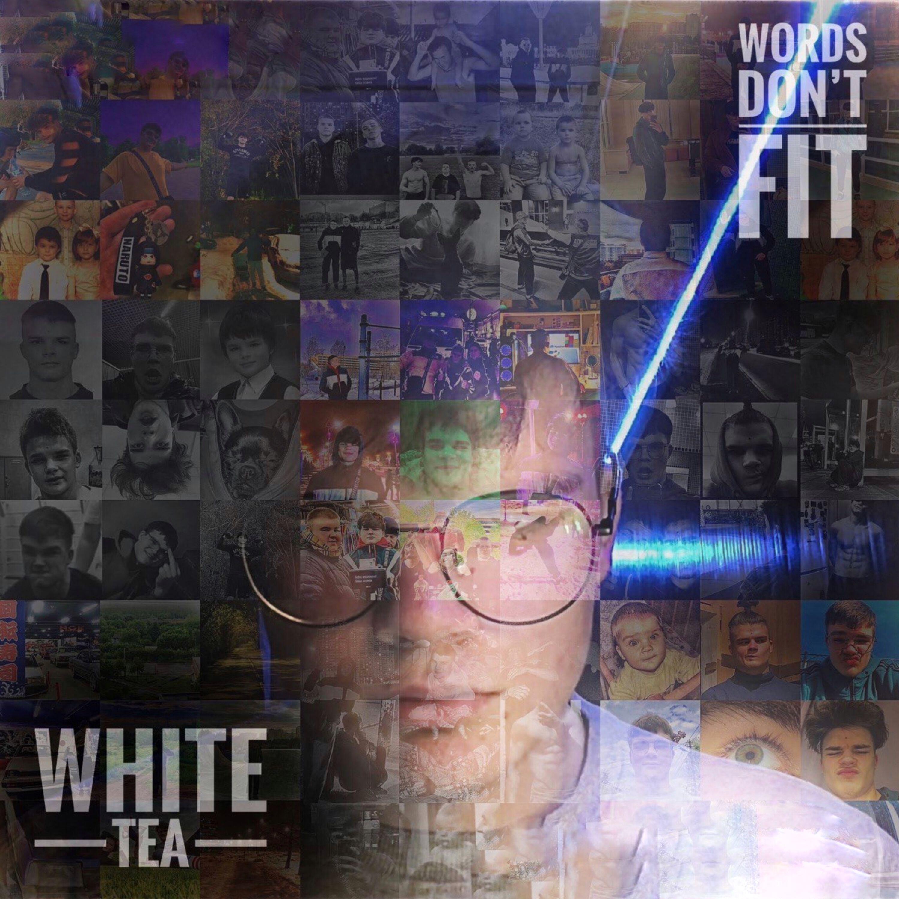 Релиз words don't fit